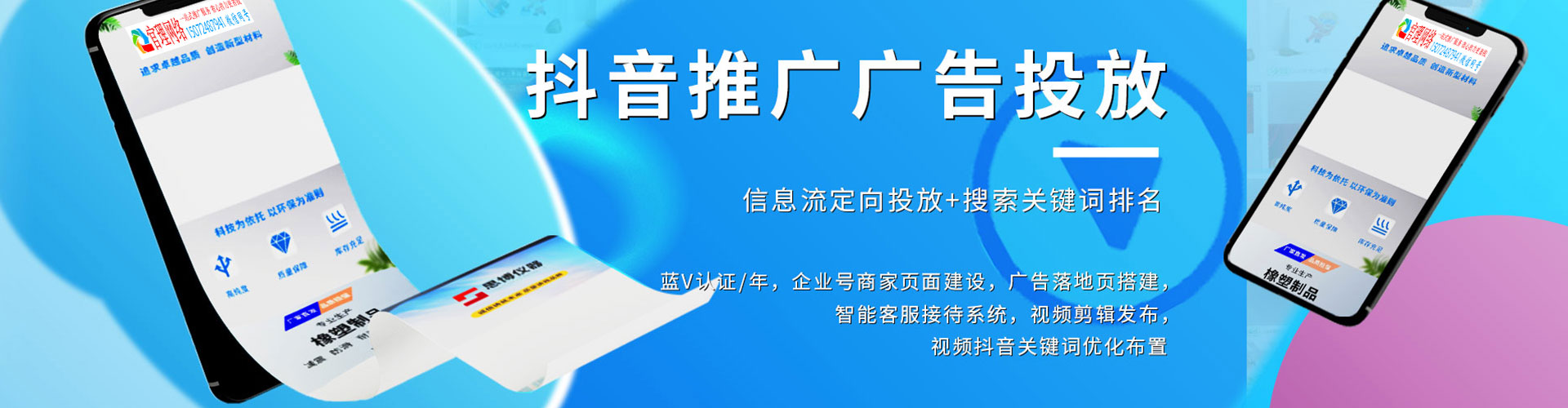 绥德sem竞价